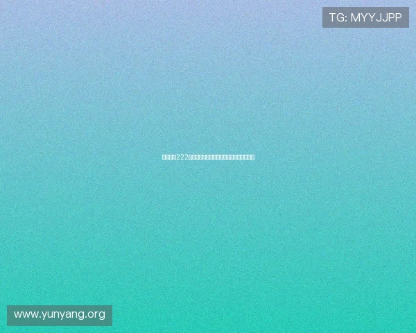 亚星登陆222账号注册流程详细介绍新用户快速注册指南